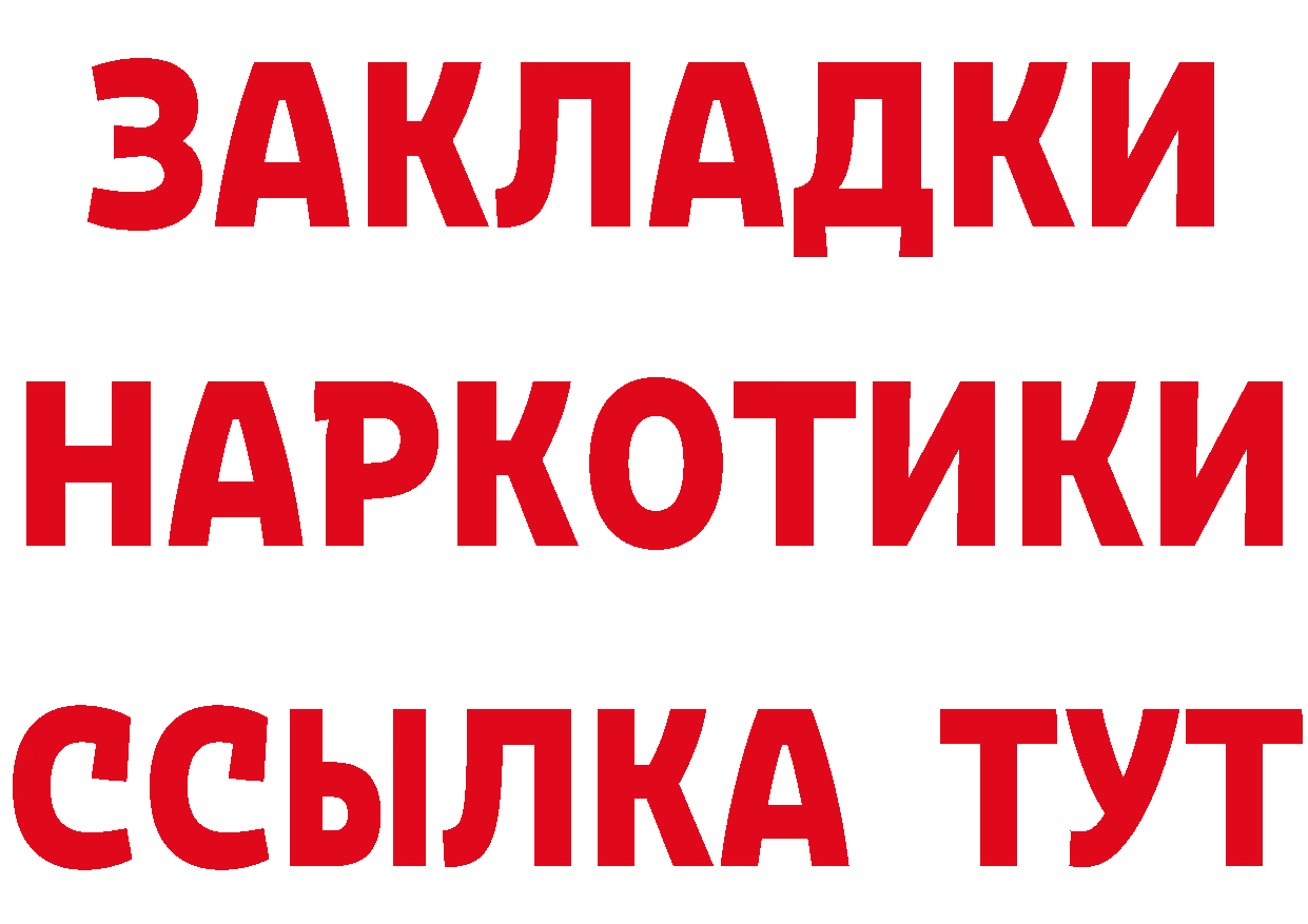 КЕТАМИН ketamine зеркало это MEGA Боготол